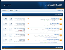 Tablet Screenshot of daleem2.com
